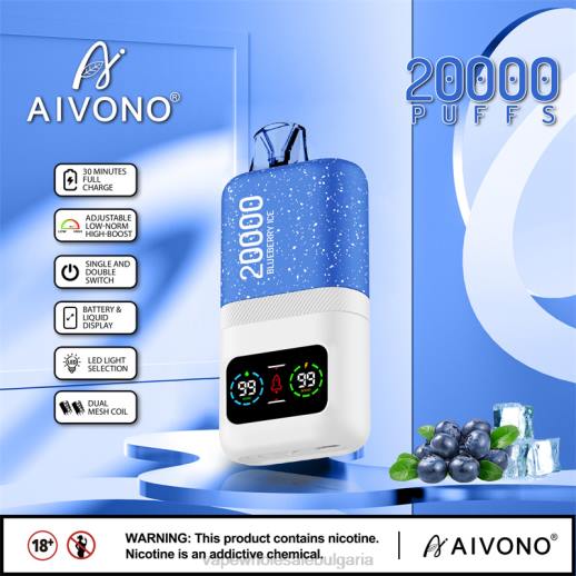 Електронни Цигари - Aivono AIM magic 20 000 боровинков лед VZ8V73