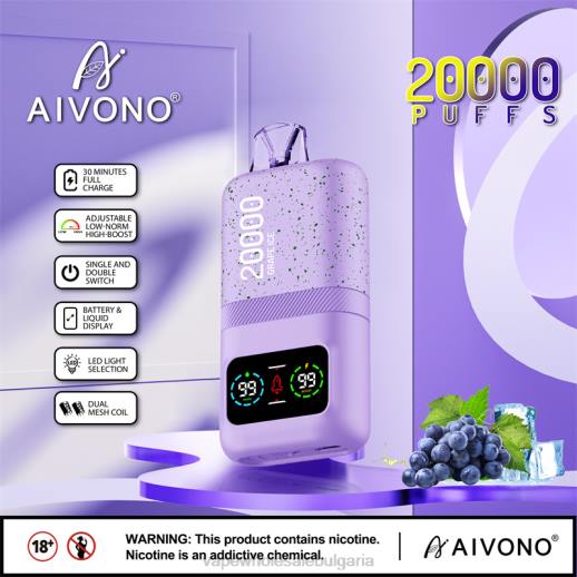 Електронни Цигари Пловдив - Aivono AIM magic 20 000 гроздов лед VZ8V86