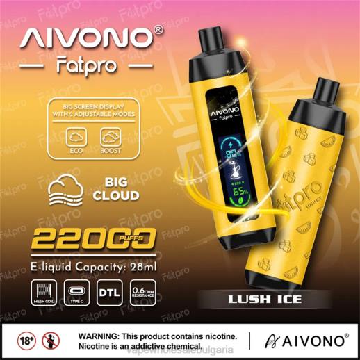 Електронни Цигари - Aivono Fatpro 22000 буен лед VZ8V3