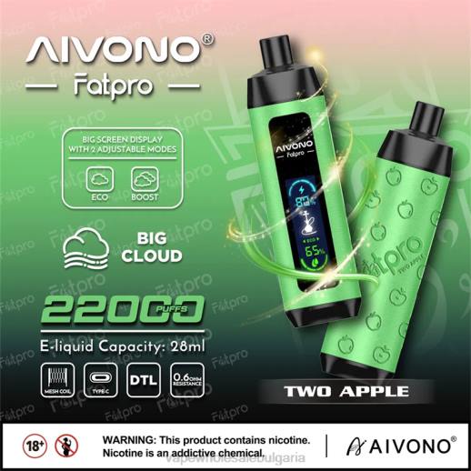 Електронна Цигара Vape - Aivono Fatpro 22000 две ябълки VZ8V1